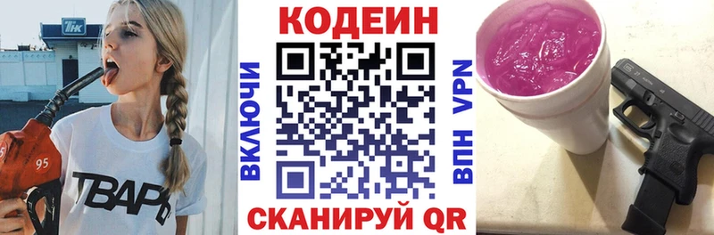 цена   Ачинск  Кодеиновый сироп Lean напиток Lean (лин) 