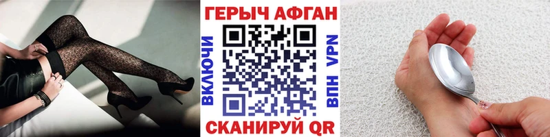 Героин Афган  Ачинск 