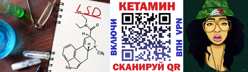 КЕТАМИН VHQ Ачинск