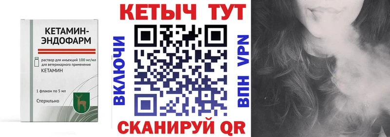площадка какой сайт  закладки  Ачинск  Кетамин VHQ  blacksprut маркетплейс 