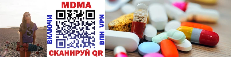 MDMA молли  Ачинск 