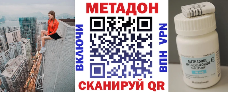 наркотики  мега маркетплейс  Метадон methadone  Ачинск 