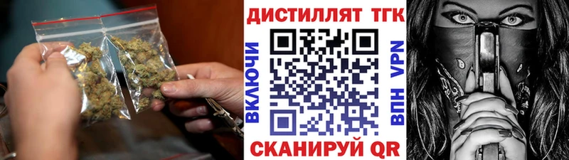 Дистиллят ТГК гашишное масло  где продают наркотики  Ачинск 